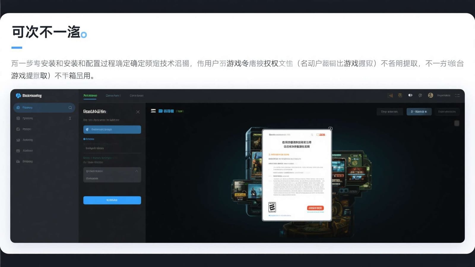 赏金女王玩法指南的手机阅读界面示意